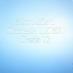 Simplified Chinese<br> Grade 12<br>University Preparation